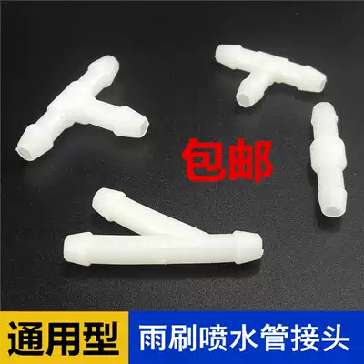 GM wiper water spray pipe joint tee straight through Y-pass T-type wiper glass flexible hose plastic connection