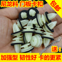 Changan Star Auchan Ono Oriwei car door panel buckle interior trim panel car fixing clip accessories