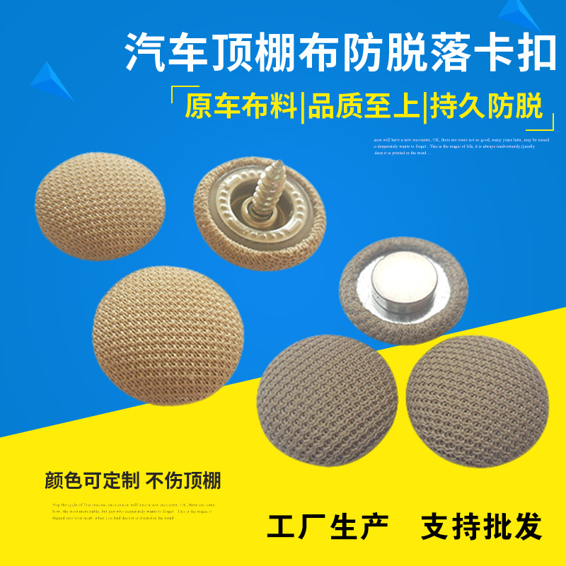 Car ceiling cloth shedding repair buckle roof pub self-adhesive fixing screw in car retrofitting interior repair nail