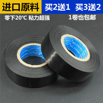 Automotive wiring harness waterproof tape Ultra-thin super-sticky PVC Electrical insulation tape Electrical flame retardant black tape