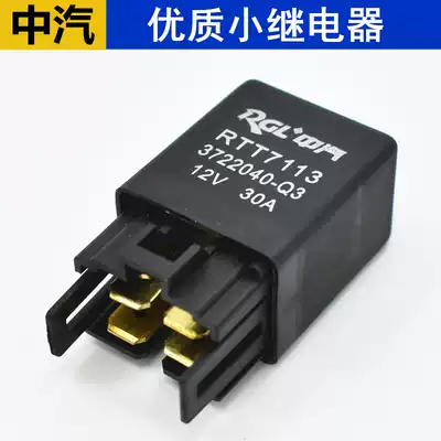 Car air conditioner compressor relay 12V30A four-pin high-power radiator electronic fan modification universal type