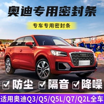 Suitable for Audi A1A3A4L A5A6A7 all car door sound insulation sealing strip waterproof rain car rubber strip