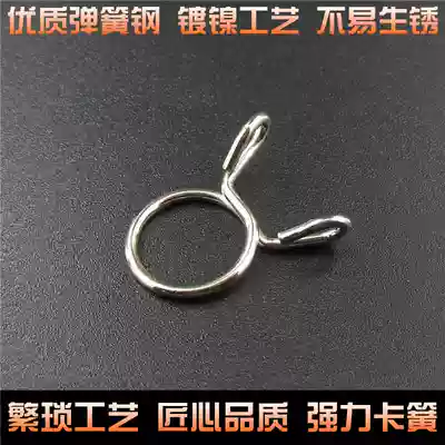 Locomotive tubing retainer Pedal retainer Carburetor fixing clip Clamp retainer Inner diameter 8mm 10 11mm