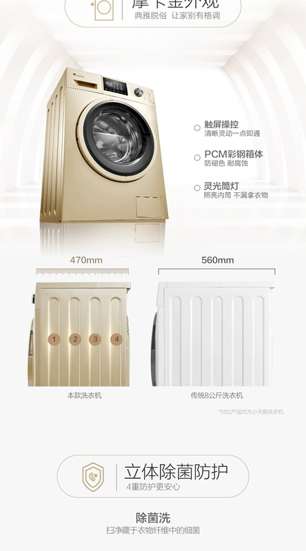 Little Swan chính thức siêu mỏng biến tần khử trùng máy giặt trống 8 kg hộ gia đình tự động TG80V80WDG - May giặt máy giặt sấy