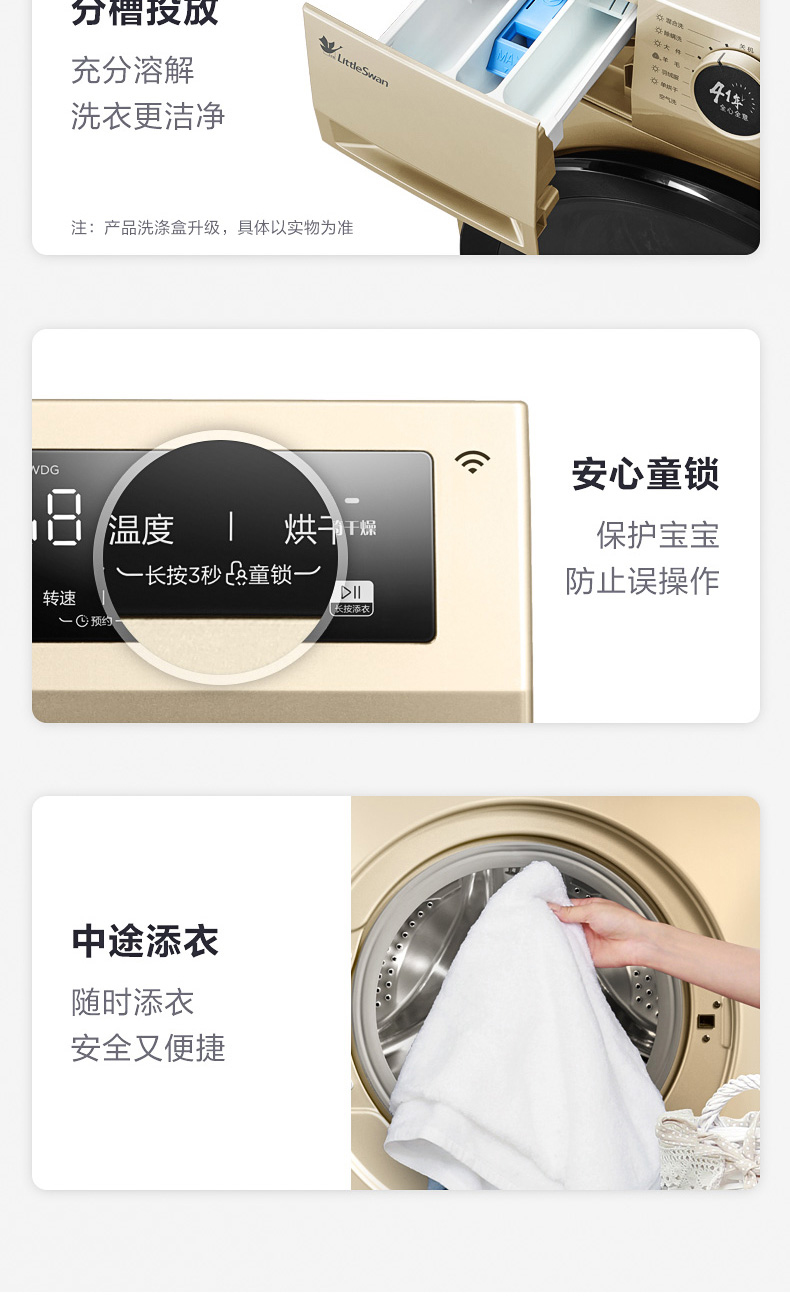 小天鹅 洗烘一体 一级能效 滚筒洗衣机 10kg 图17