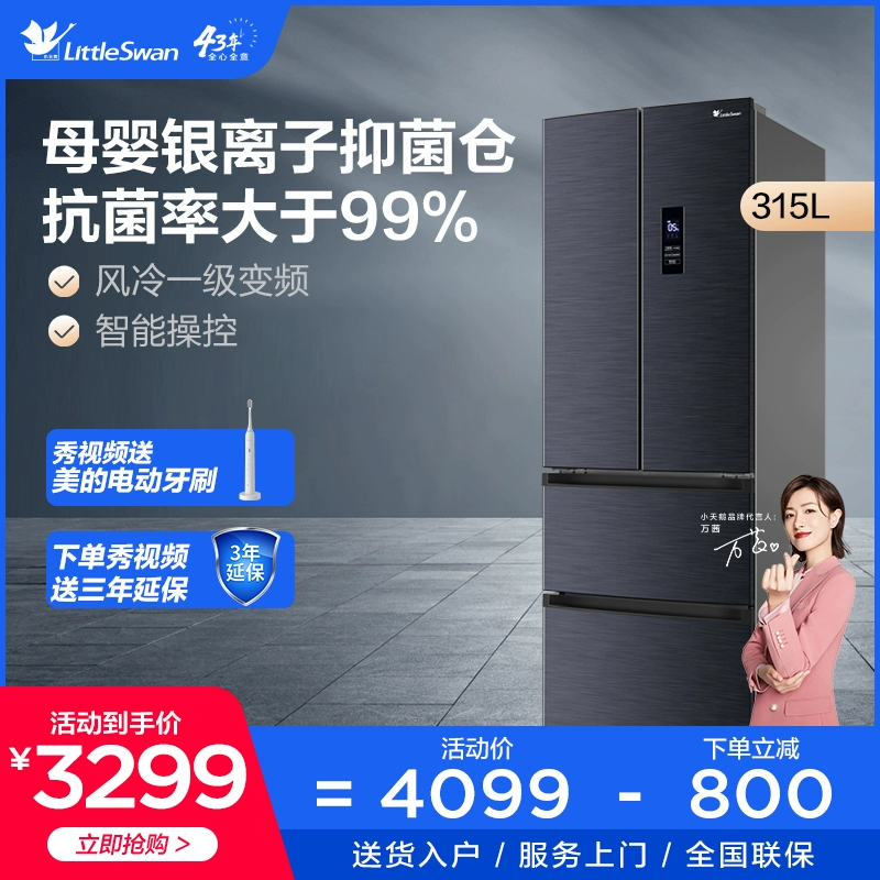 Little Swan 315L bốn cửa kho kháng khuẩn cho bà mẹ và trẻ sơ sinh Tủ lạnh tiết kiệm năng lượng gia đình BCD-315WFPZL (E) - Tủ lạnh