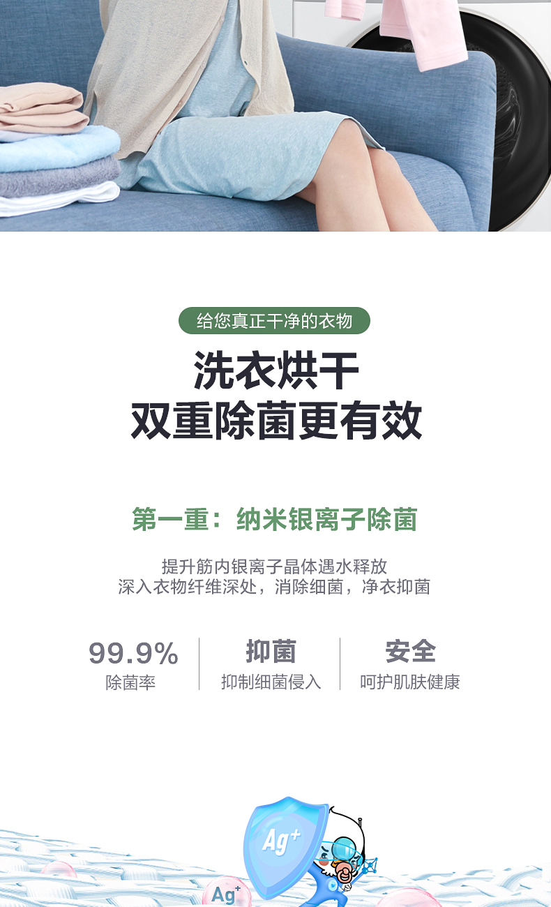 小天鹅 洗烘套装 10kg 图6