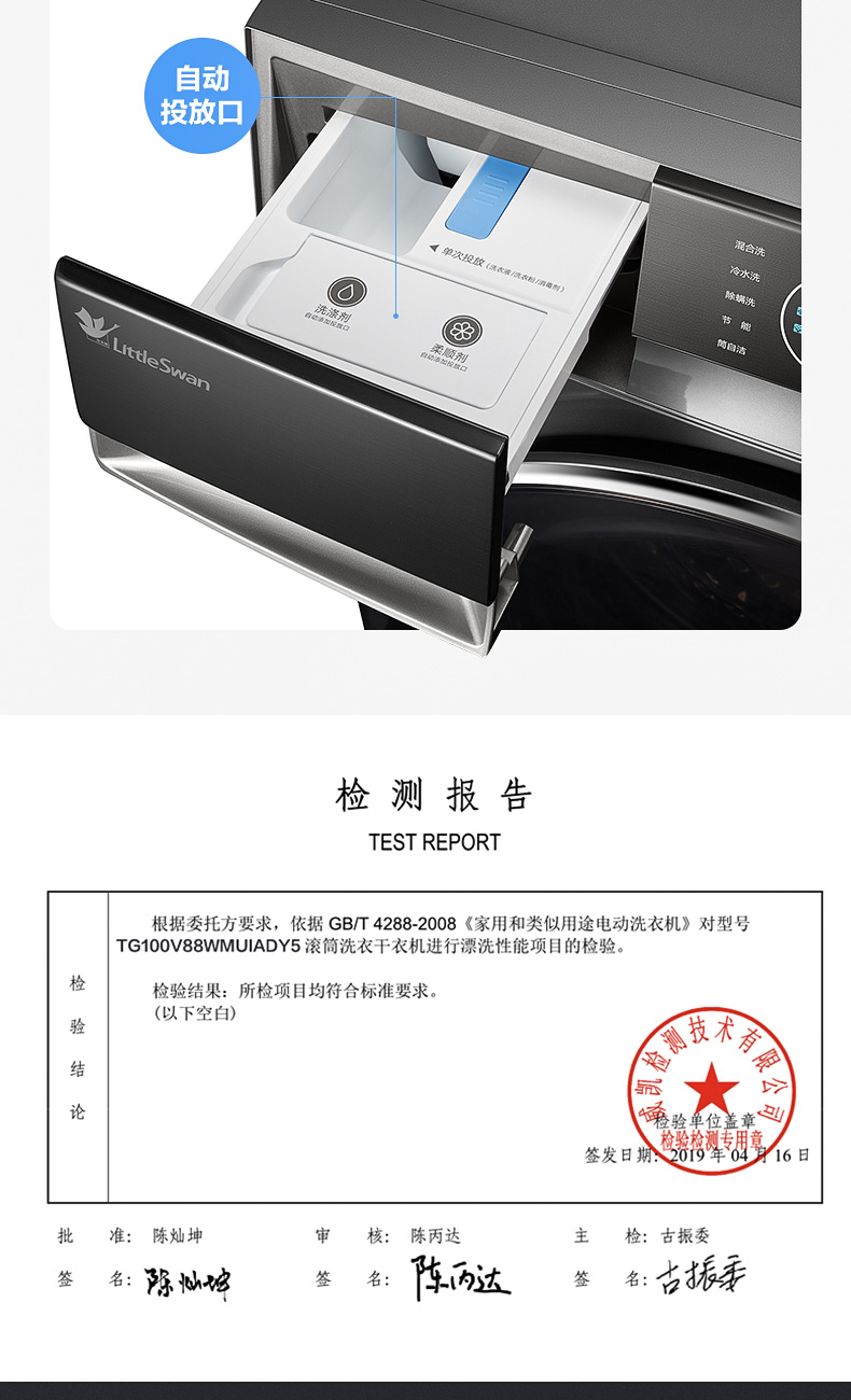 神价 小天鹅旗舰级 超微净泡洗+热泵烘干套装 10kg 图14