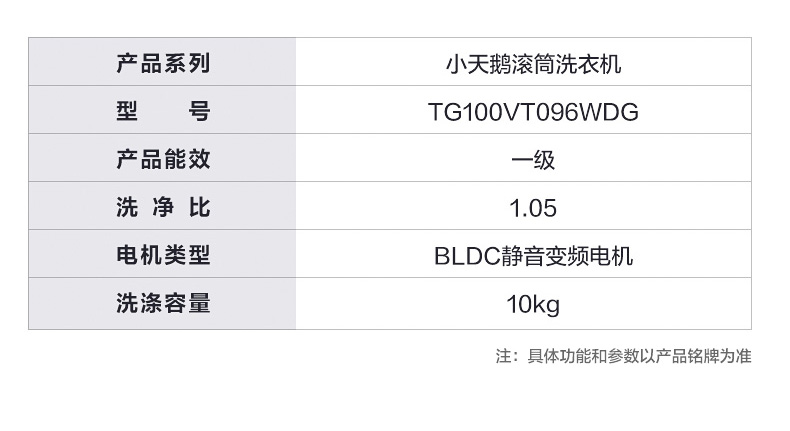 小天鹅 全自动变频滚筒洗衣机 10kg 一级能效 图16