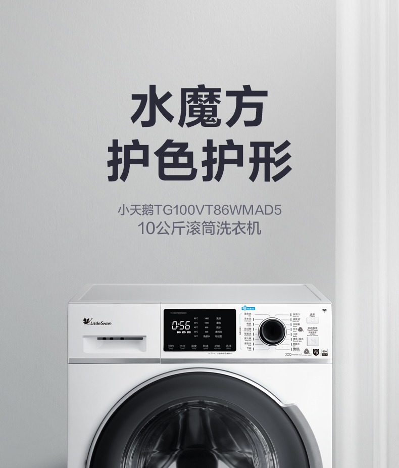 Little Swan 10 kg khối nước biến tần trống nhà máy giặt tự động thông minh TG100VT86WMAD5 - May giặt máy giặt electrolux 10kg