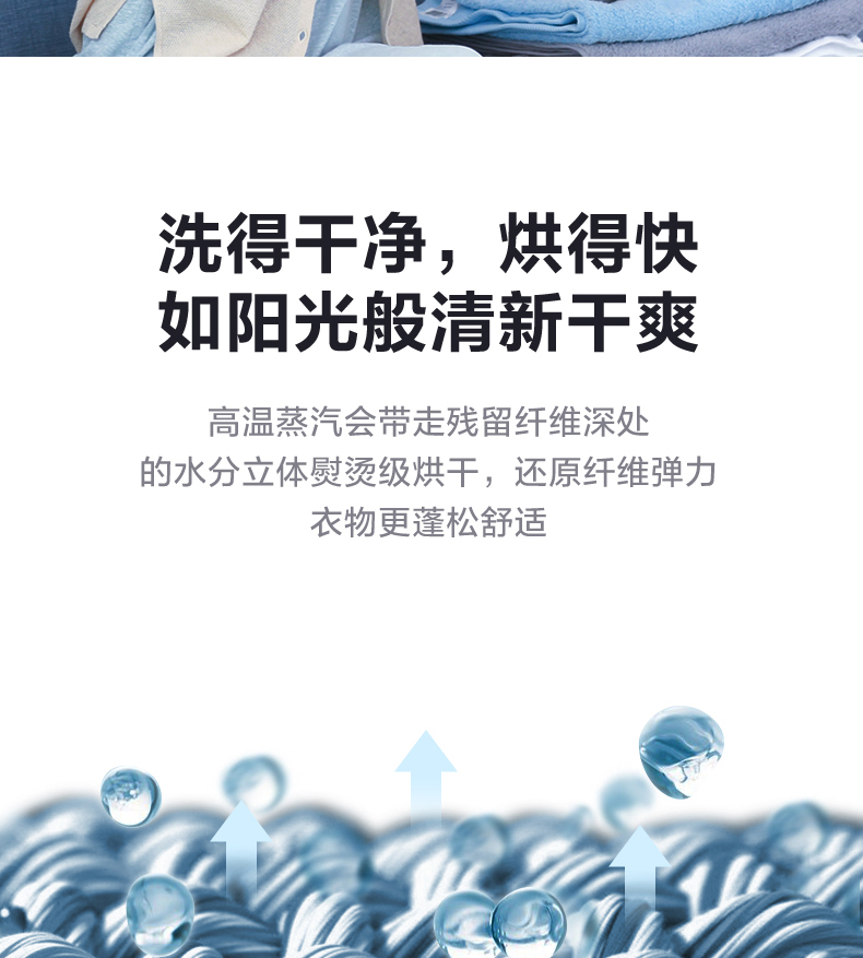 小天鹅 变频 一级能效 洗烘一体 全自动滚筒洗衣机 10kg 图19