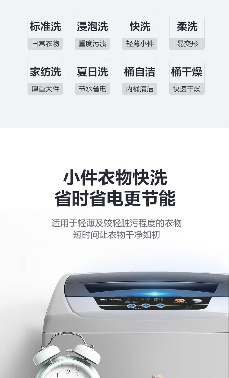 小天鹅  全自动波轮洗衣机 5.5公斤 图5