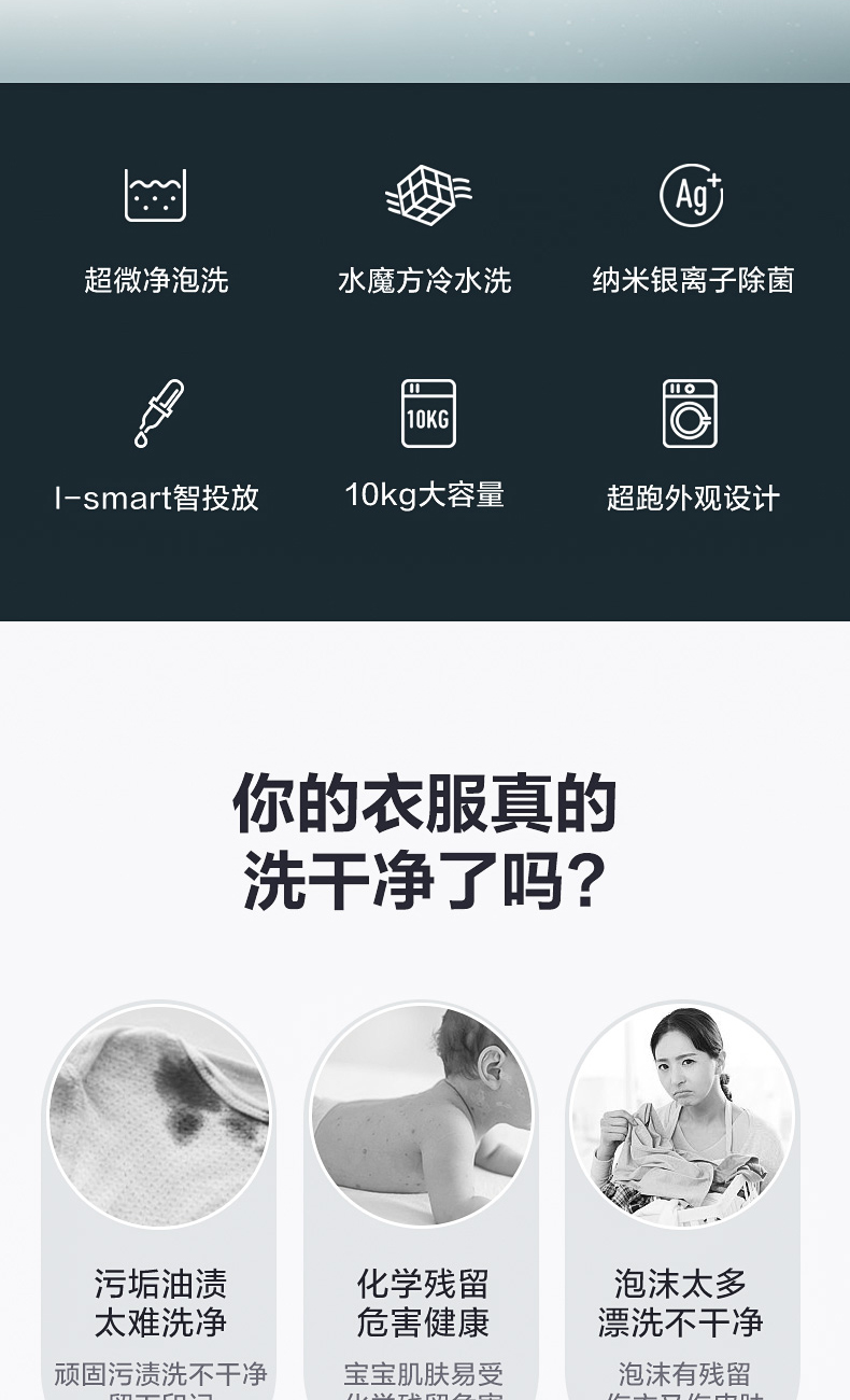 神价 小天鹅旗舰级 超微净泡洗+热泵烘干套装 10kg 图9