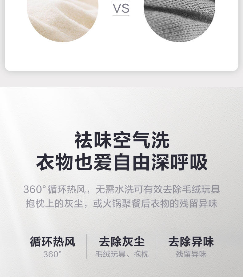 小天鹅 洗烘一体 变频 全自动滚筒洗衣机 图15