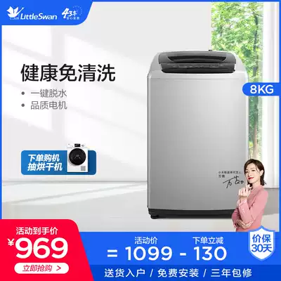 Little swan wave wheel washing machine automatic small household 8KG kg elution one dormitory student TB80V20