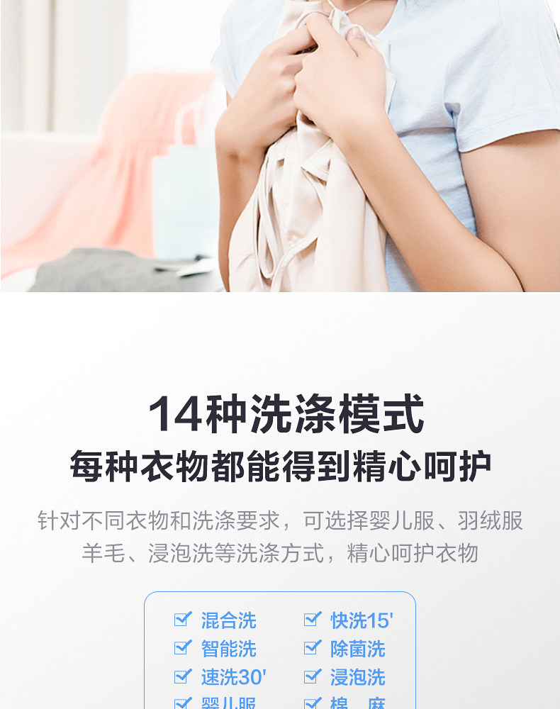 小天鹅 一级能效 滚筒洗衣机 10kg 图12