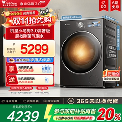 [Flat full embedded] Little Swan little black plum 3.0 For Home 12kg large capacity automatic washing and drying E40PRO