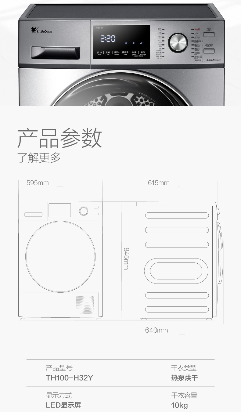 神价 小天鹅旗舰级 超微净泡洗+热泵烘干套装 10kg 图7