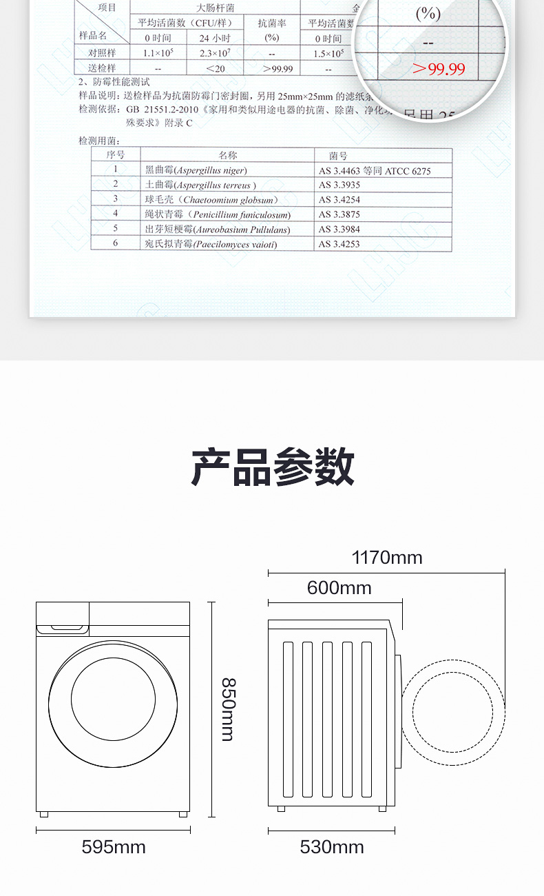 小天鹅 滚筒洗衣机 洗烘一体 10公斤 图18