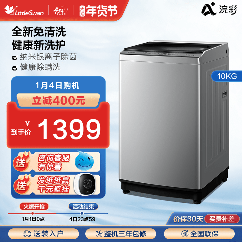 (Huancai) Little Swan pulsator washing machine fully automatic 10 kg elution integrated official flagship TB100V61