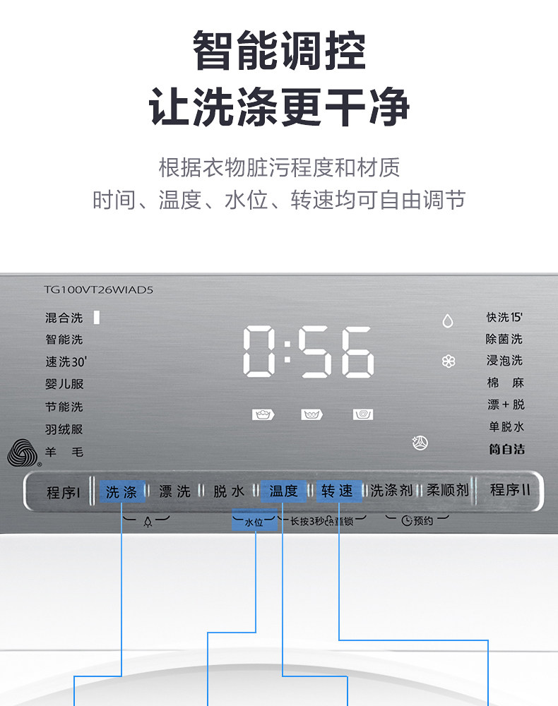 小天鹅 一级能效 滚筒洗衣机 10kg 图15