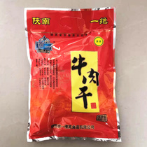 Authentic Xixiang beef jerky 400g Shaanxi specialty Hanzhong snack stewed vacuum snack spiced beef jerky