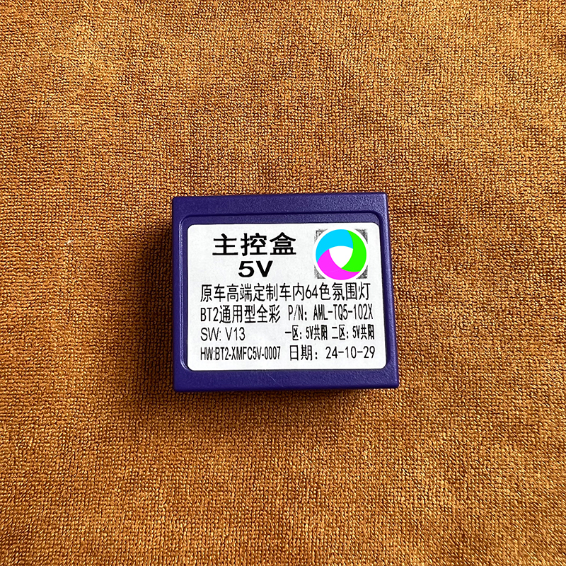 Car High-End Ambient Light Controller 64-Color Master and Control Box, No-Wiring Fantasy Color Controller 256-Color Accessories Car High-End Ambient Light Controller 64-Color Master and Control Box, No-Wiring Fantasy Color Controller 256-Color Accessories