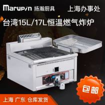 Taiwans marupin Jan-wide 15L17 liter desktop Gas Frying Oven Fried Chicken Thermostatic Oil Pan Commercial Fry-Frying Oven