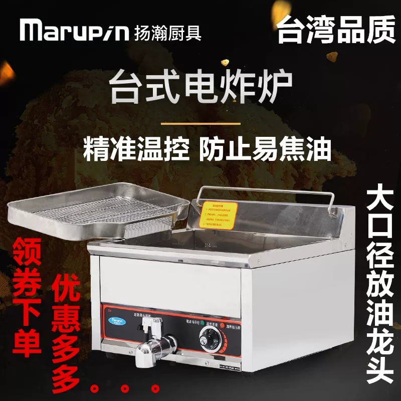 Посудомоционная фритюрница на газе для приготовления жареной курицы, настольная электрическая жарочная панель, коммерческая фритюрница 15L/17L