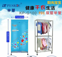 Hemisphere dryer sunshine baby warm blower Conwich out good wife all choose stainless steel double dryer