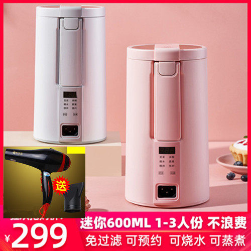 Crystal Palace electric hot water cup electric cooking cup portable mini soybean milk machine broken rice burnt machine portable fruit juicer