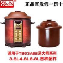 Idi TB63B48 Purple Sand Liner Cover 2 8L3 8L4 8L4 8L 8L Soup Master TB63B28B68 Accessories