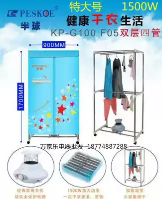Hemisphere dryer High-power fast dryer Plus stainless steel double-layer sunshine baby dryer