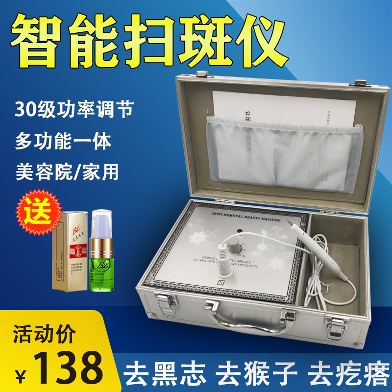 Beauty salon special mole pen laser freckle sweeping pen artifact to remove black spot mole instrument speckle removal instrument spot pen