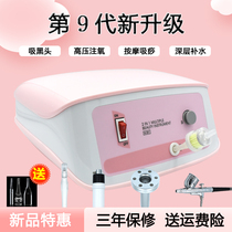  Blackhead suction instrument Beauty salon oxygen injection hydration scraping small bubbles face oil pore cleaning instrument artifact special