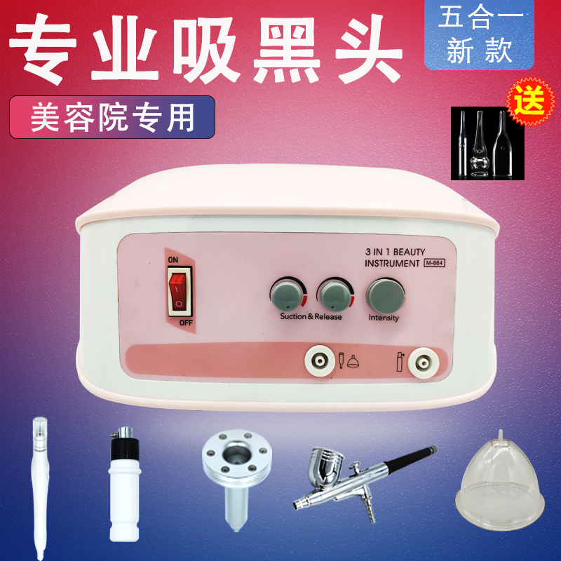 Beauty salon dedicated black head artifact electric bosom suction instrument to pore cleaner pore cleaner