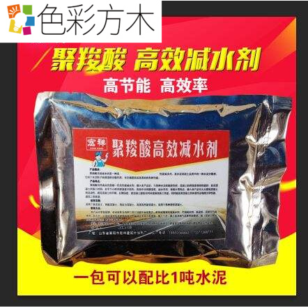 Polycarboxylic acid high-performance powder concrete concrete water reducer 1000g efficient water reduction base material JzboVO