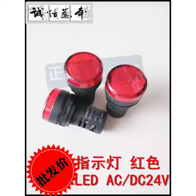 Chint CHNT Signal Light Indicator ND16-22DS 2 AC DC 24v Universal Red AD16-22