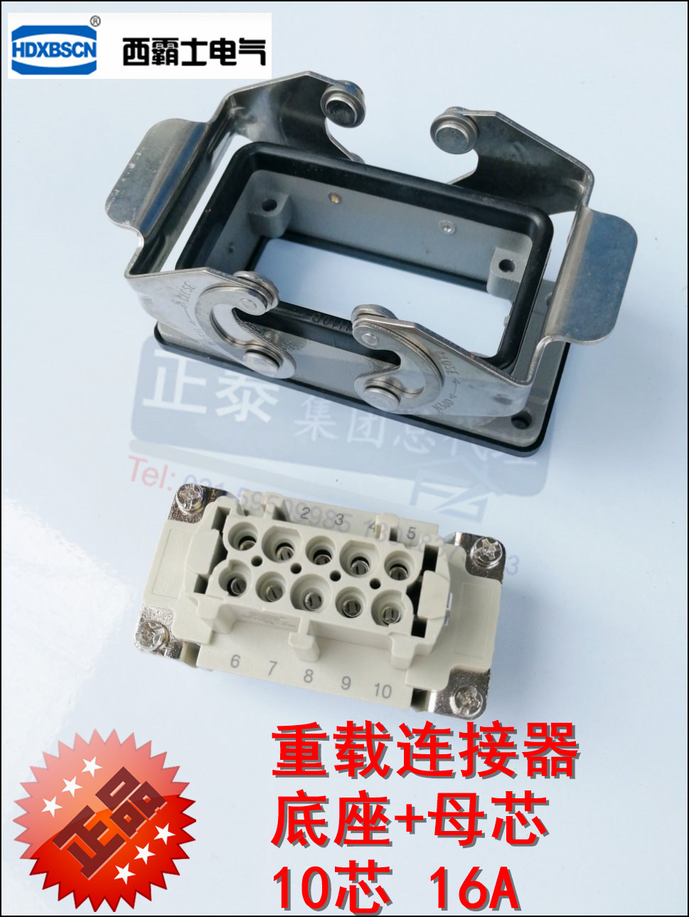 Wenzhou Xi Bug HE rectangular heavy load connector 10 core lower half set of base 16A rectangular plug