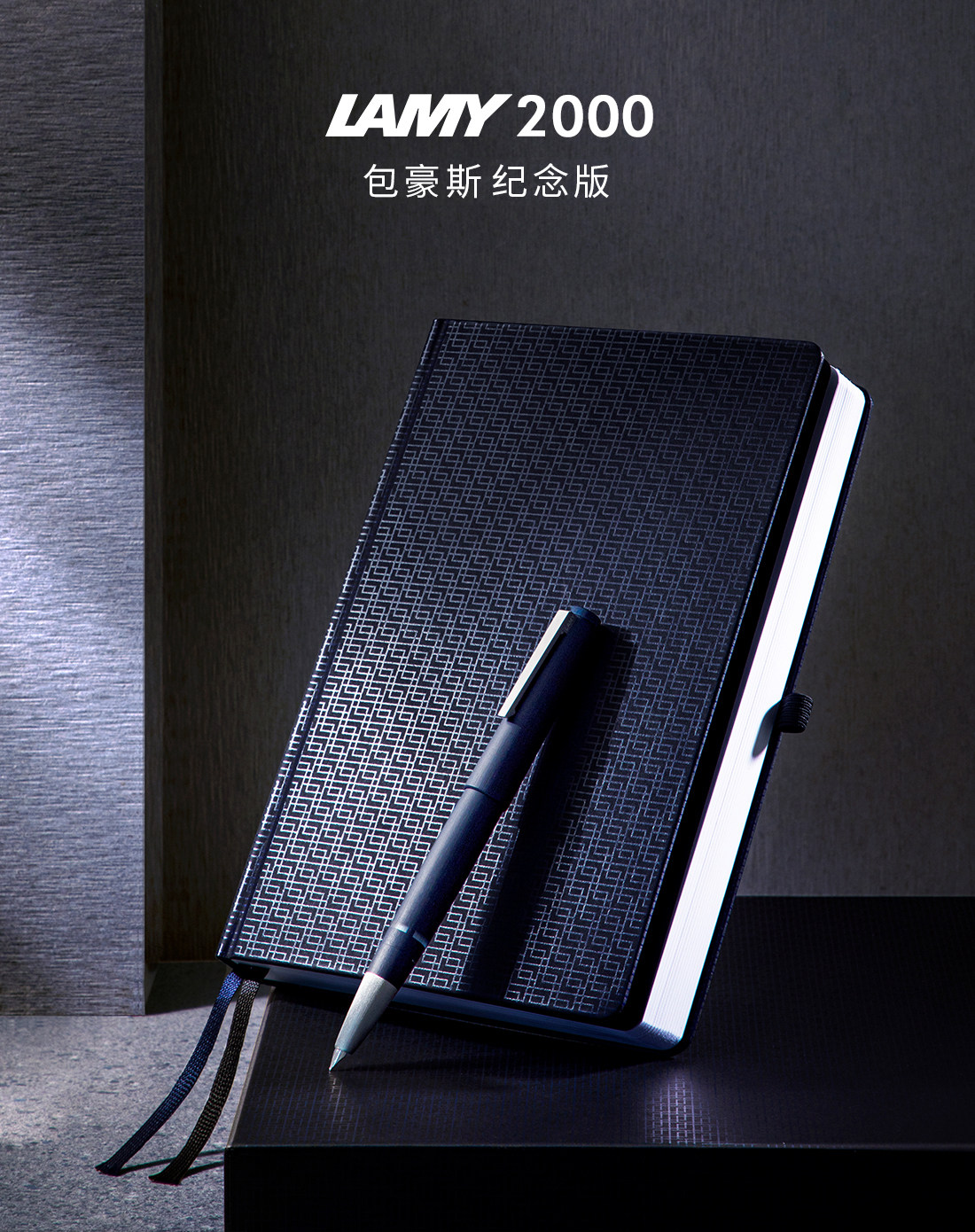 Ручка перьевая lamy/凌美2000系列钢笔礼盒 包豪斯纪念款玻璃纤维磨砂蓝杆半包式14k金ef尖钢笔 商务办公送礼收藏