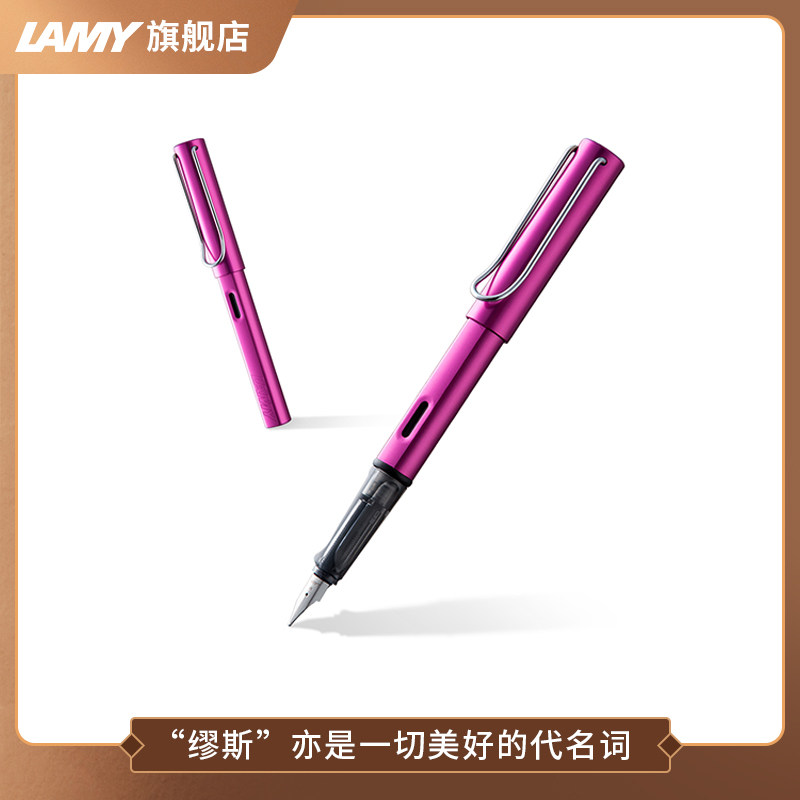 LAMY German Lingmei star muse powder ink pen Lingmei official flagship store calligraphy signature limited color pen girls use cute custom lettering birthday gift gift