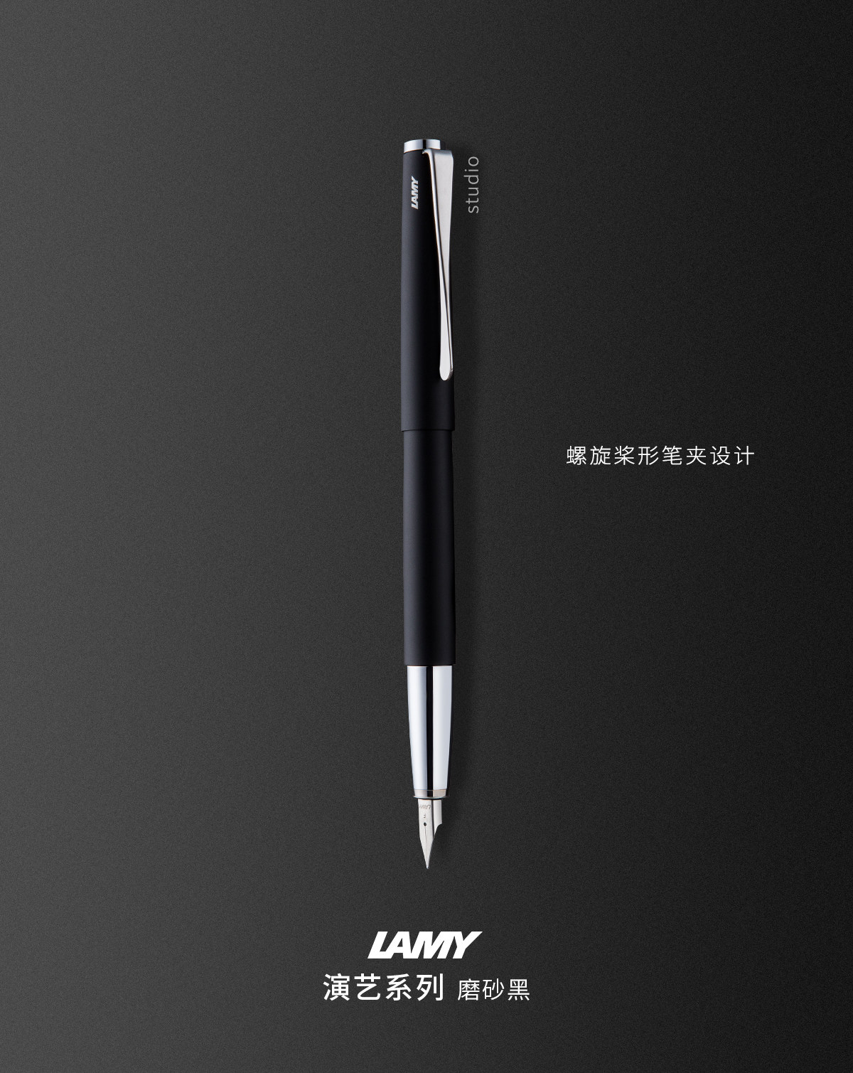 Ручка перьевая 不可上架，lamy钢笔 演艺磨砂黑金属杆 德国凌美studio系列商务办公送礼毕业礼物