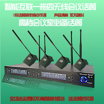 One Drag Four Wireless Conference Drag Two Intelligent Speech Video Conferencing Teaching Report Hall Classroom Mic U Segment FM