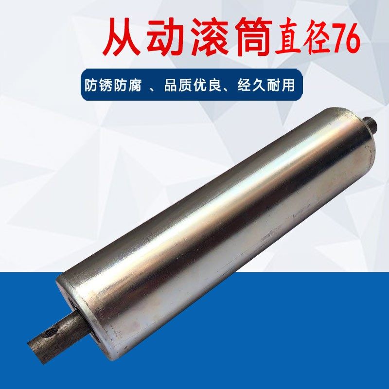 Diameter 60 76 driven roller power passive roller tensioning roller machine tail roll galvanized assembly line roller