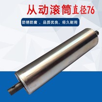 Diameter 60 76 Driven roller dynamic passive roller tensioning roller machine tail roller galvanized assembly line roller