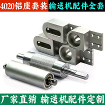 4020 main driven roller small assembly line conveyor roller roller roller roller unpowered head tail wheel