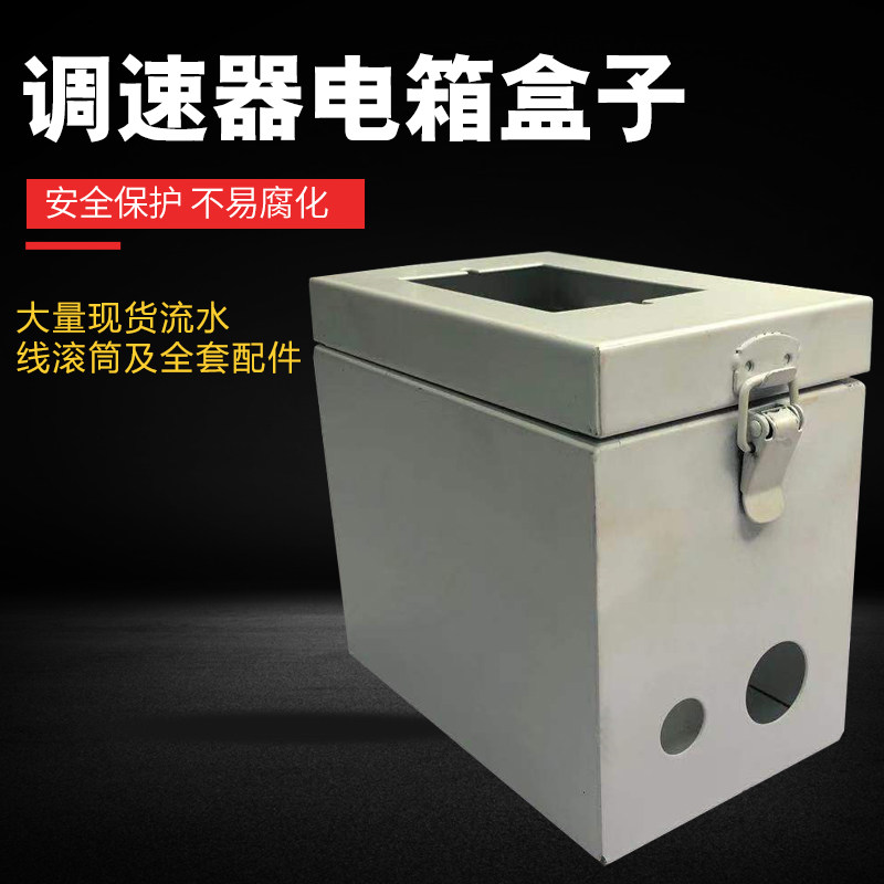 Conveyor Five Gold Accessories Full Range Speed Regulator Box Electric Box box Motor box motors Control electric box power switch box