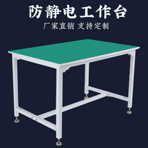 2020 factory anti-static Workbench console packaging table inspection mobile phone repair production line assembly table
