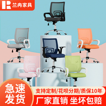 Staff office chair comfortable sedentary home computer chair reclining lift chair office meeting room Bow Chair