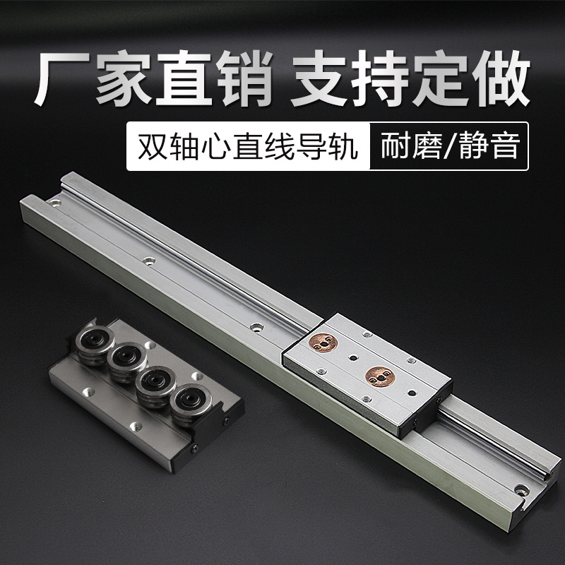 Built-in double axis linear guide SGR15 20 35N roller slide block slide bearing Steel optical shaft Aluminum square 25